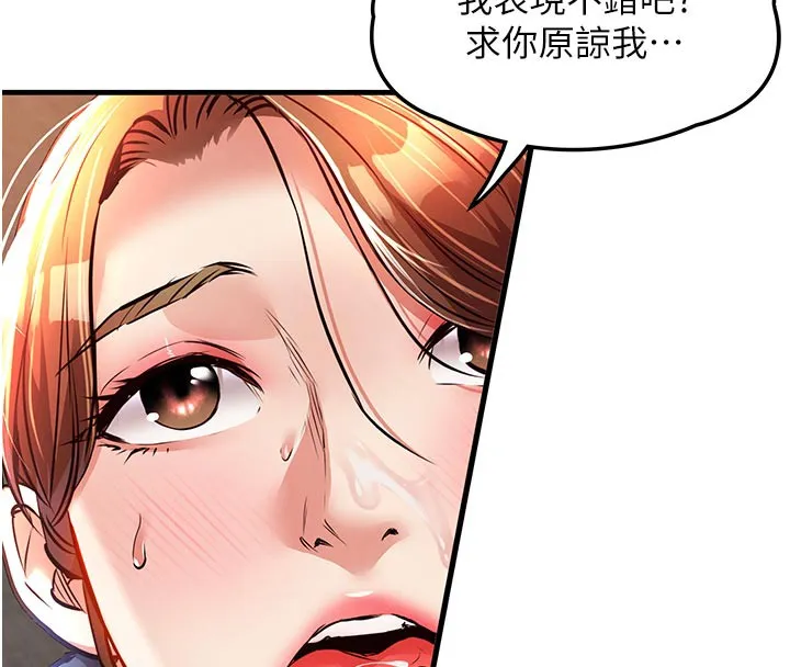 衣锦还乡 第10話-越粗暴就夾越緊的肉便器 第171页