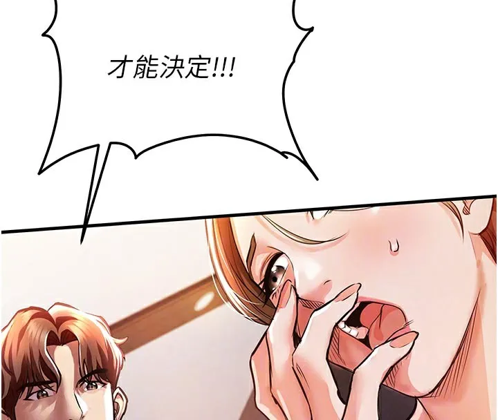 衣锦还乡 第10話-越粗暴就夾越緊的肉便器 第53页