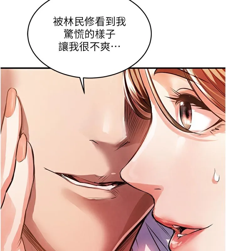 衣锦还乡 第10話-越粗暴就夾越緊的肉便器 第63页
