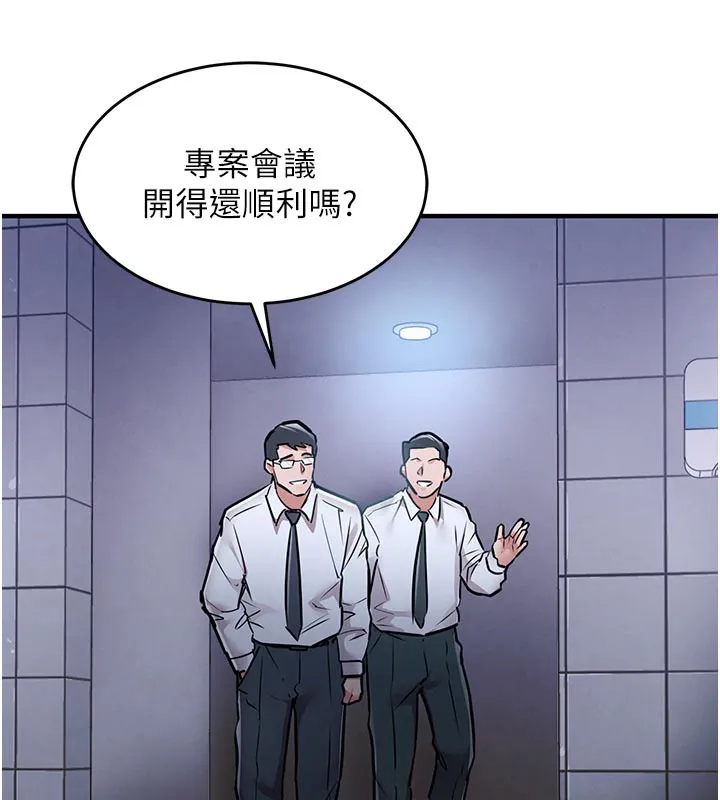 衣锦还乡 第10話-越粗暴就夾越緊的肉便器 第191页