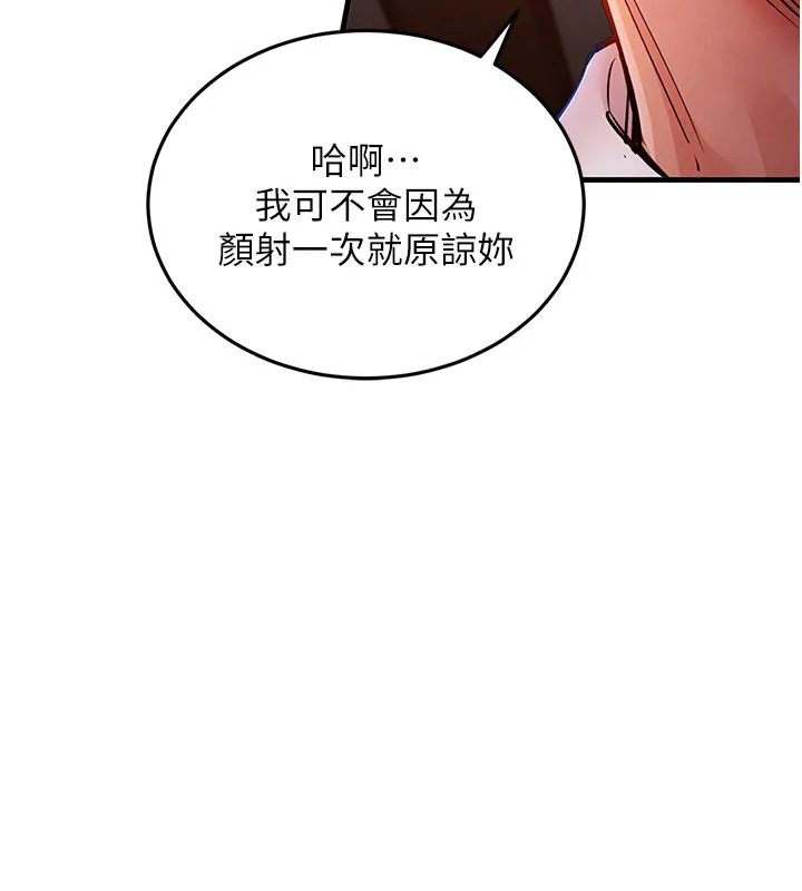 衣锦还乡 第10話-越粗暴就夾越緊的肉便器 第173页