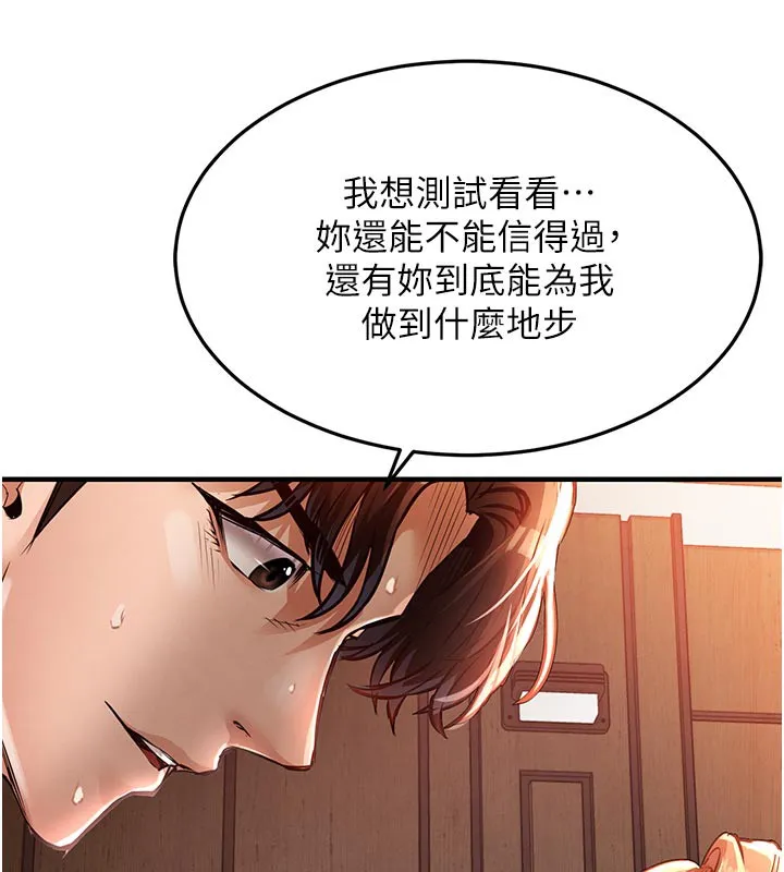 衣锦还乡 第10話-越粗暴就夾越緊的肉便器 第182页