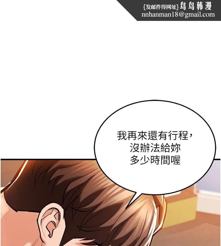 衣锦还乡 第10話-越粗暴就夾越緊的肉便器 第1页