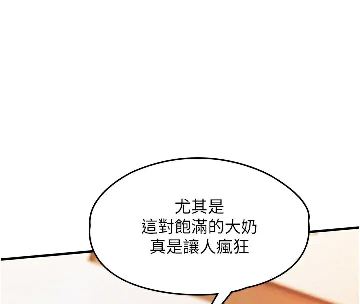 衣锦还乡 第10話-越粗暴就夾越緊的肉便器 第113页