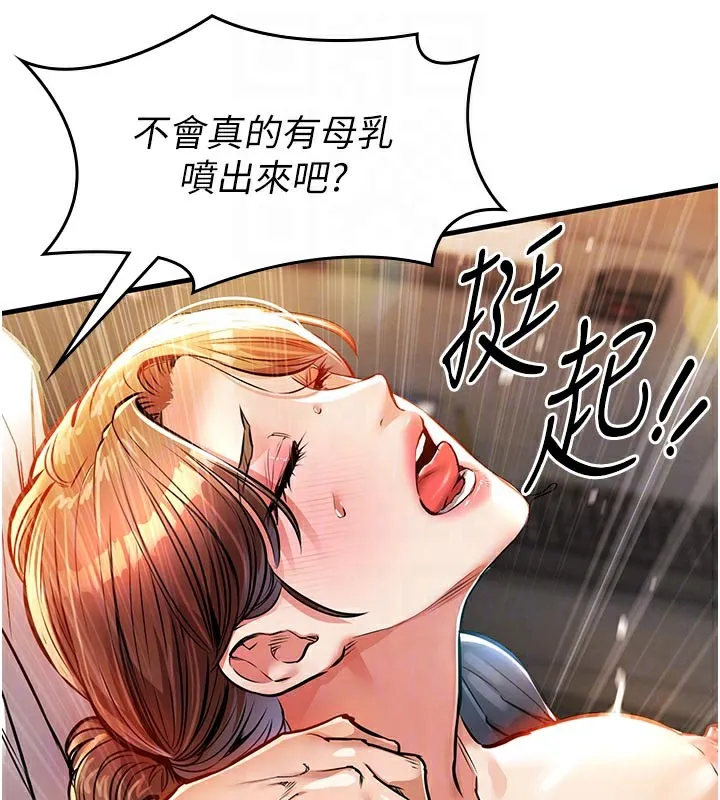 衣锦还乡 第10話-越粗暴就夾越緊的肉便器 第118页