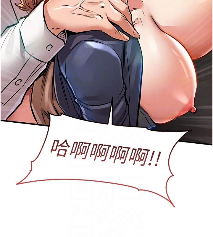 衣锦还乡 第10話-越粗暴就夾越緊的肉便器 第119页