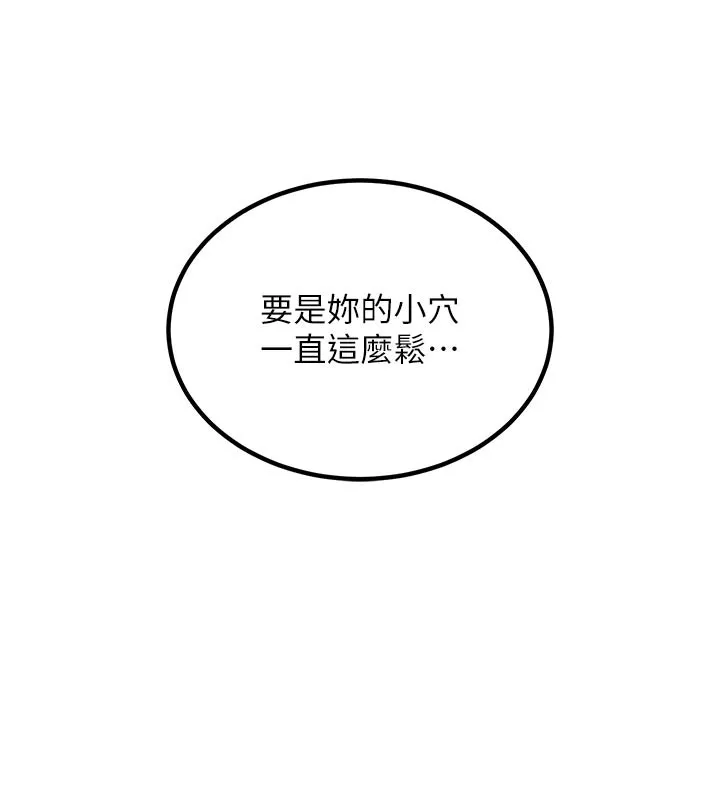 衣锦还乡 第10話-越粗暴就夾越緊的肉便器 第75页