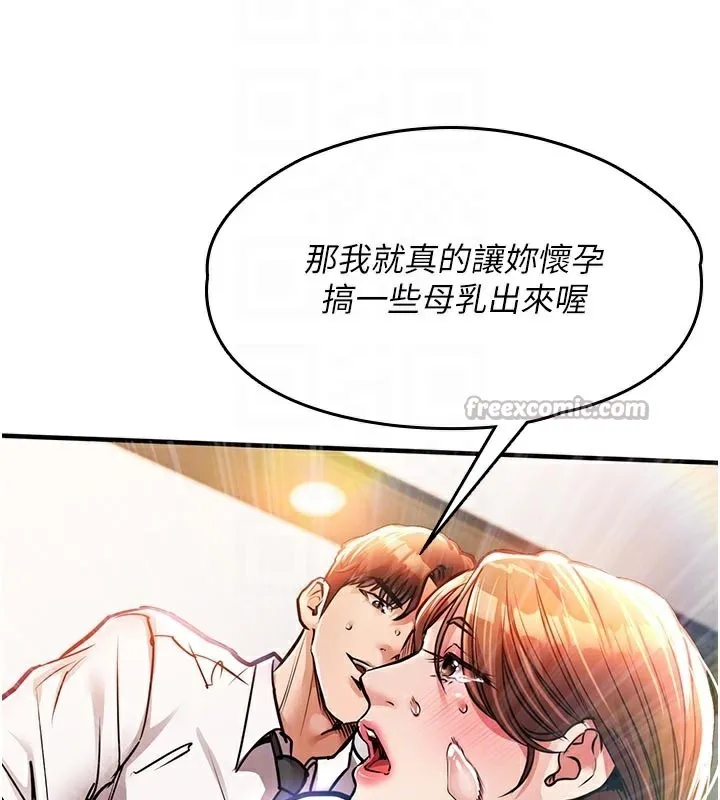 衣锦还乡 第10話-越粗暴就夾越緊的肉便器 第125页