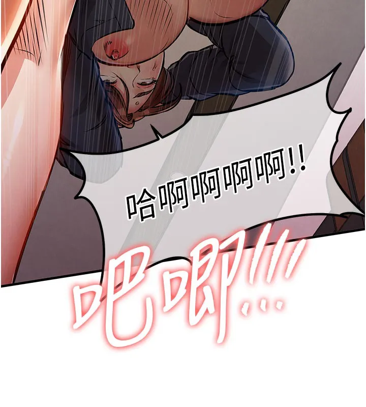 衣锦还乡 第10話-越粗暴就夾越緊的肉便器 第145页
