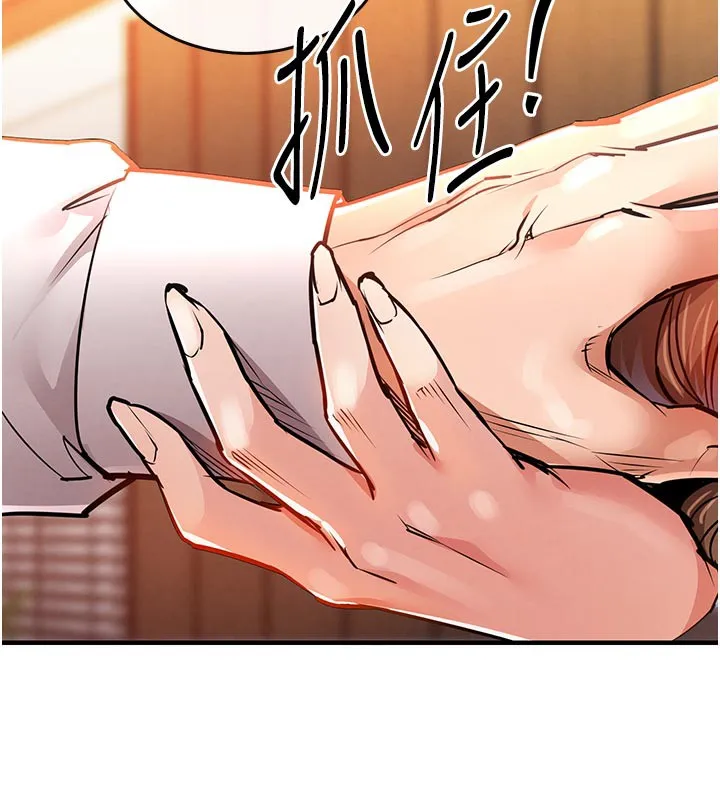 衣锦还乡 第10話-越粗暴就夾越緊的肉便器 第92页