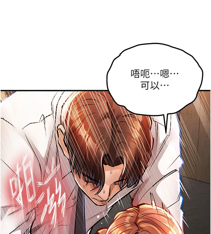 衣锦还乡 第10話-越粗暴就夾越緊的肉便器 第148页