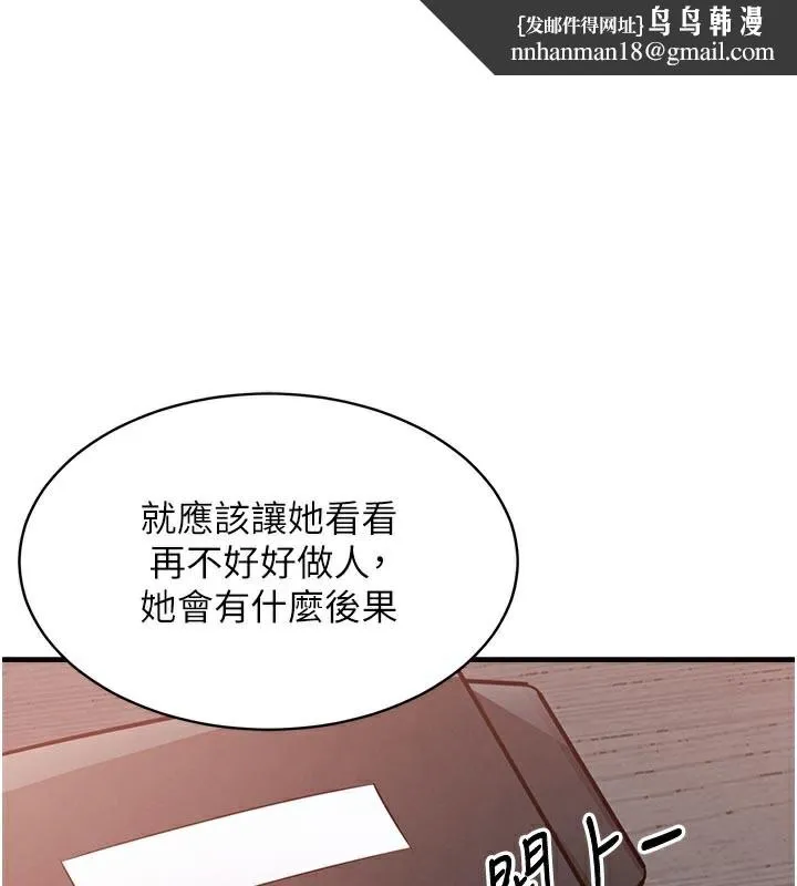 衣锦还乡 第6話-錢債肉償 第1页
