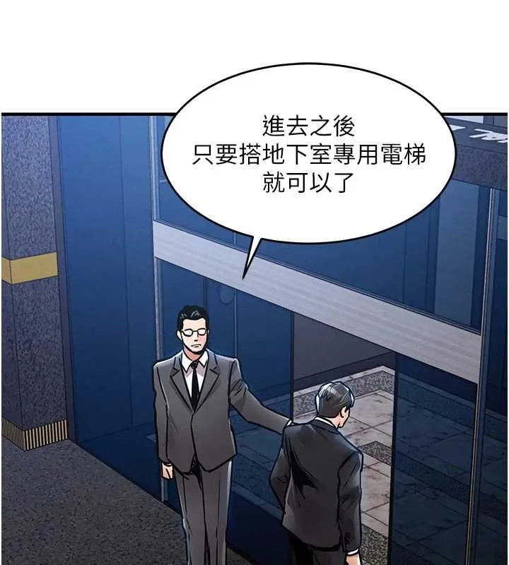 衣锦还乡 第43話-把你老婆帶過來 第70页