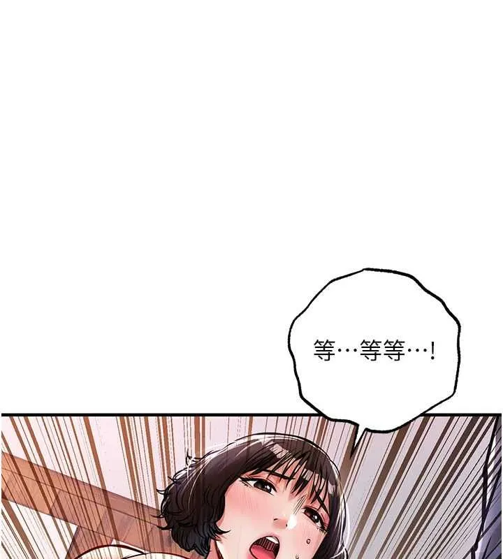 衣锦还乡 第43話-把你老婆帶過來 第123页