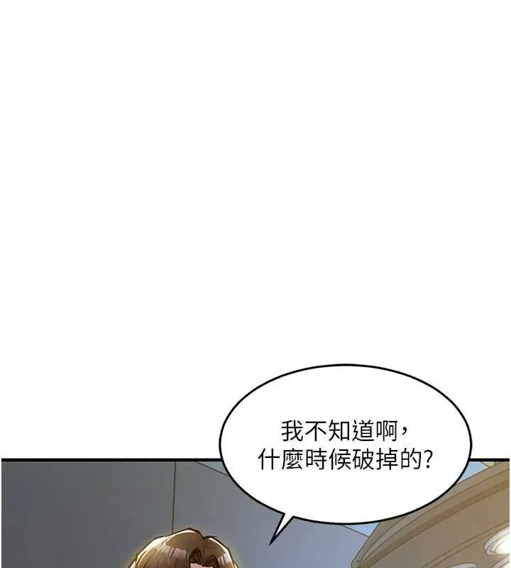 衣锦还乡 第43話-把你老婆帶過來 第31页
