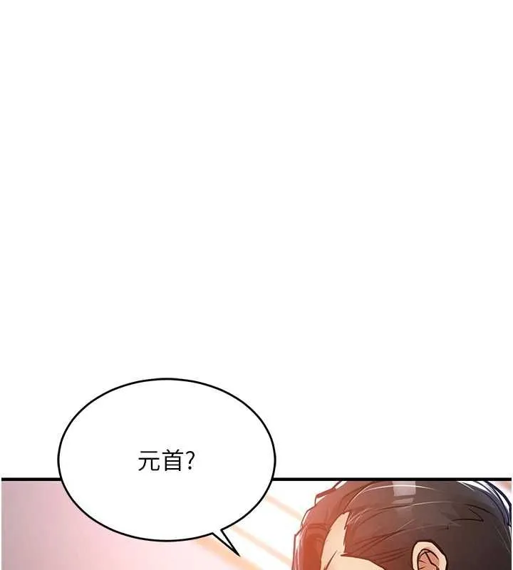 衣锦还乡 第43話-把你老婆帶過來 第87页