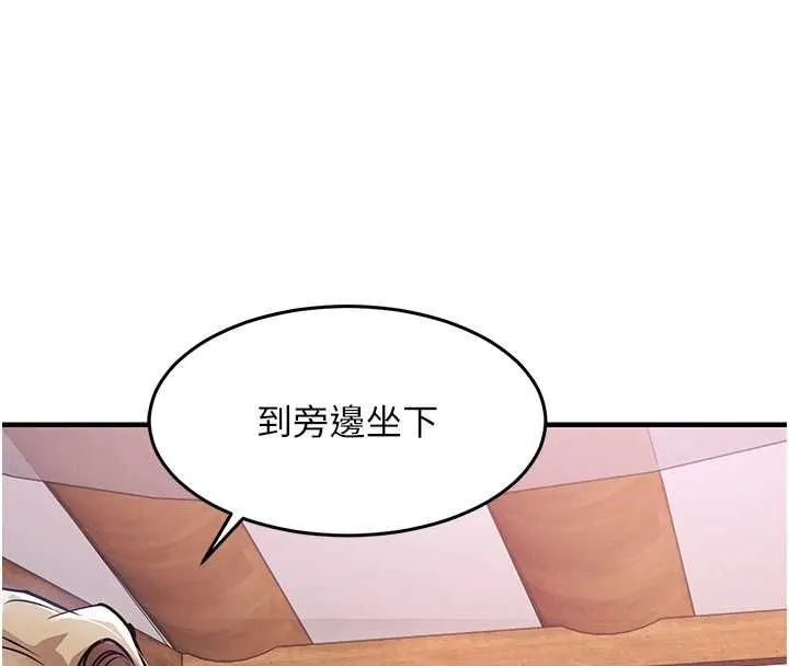 衣锦还乡 第43話-把你老婆帶過來 第167页