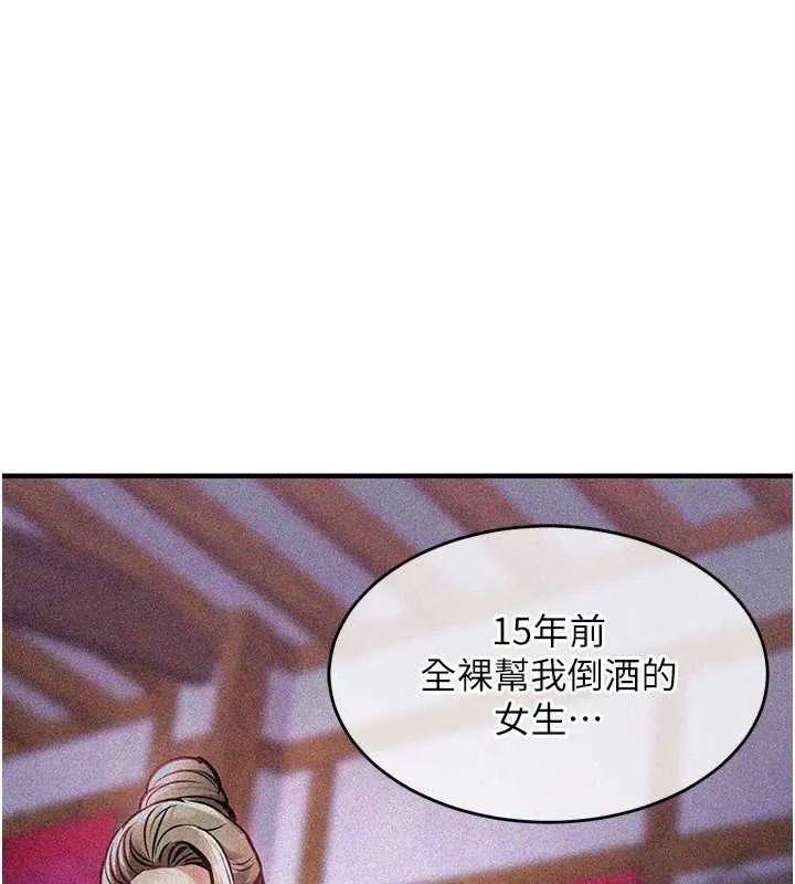 衣锦还乡 第43話-把你老婆帶過來 第80页