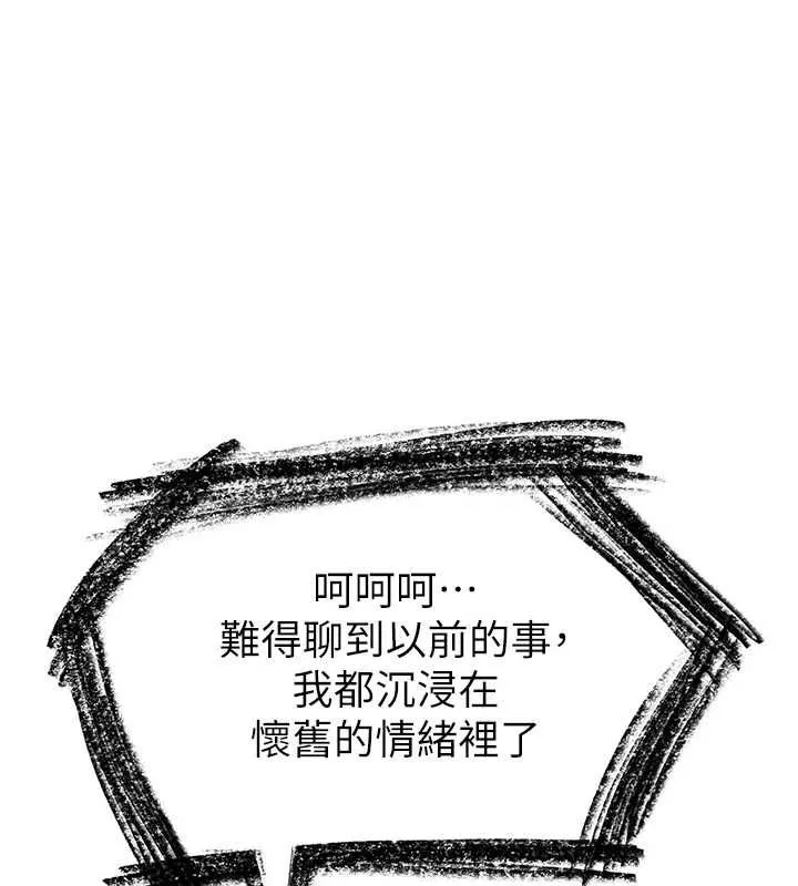衣锦还乡 第43話-把你老婆帶過來 第160页