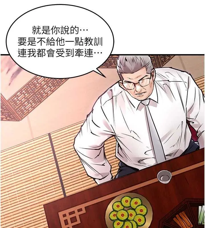 衣锦还乡 第43話-把你老婆帶過來 第152页