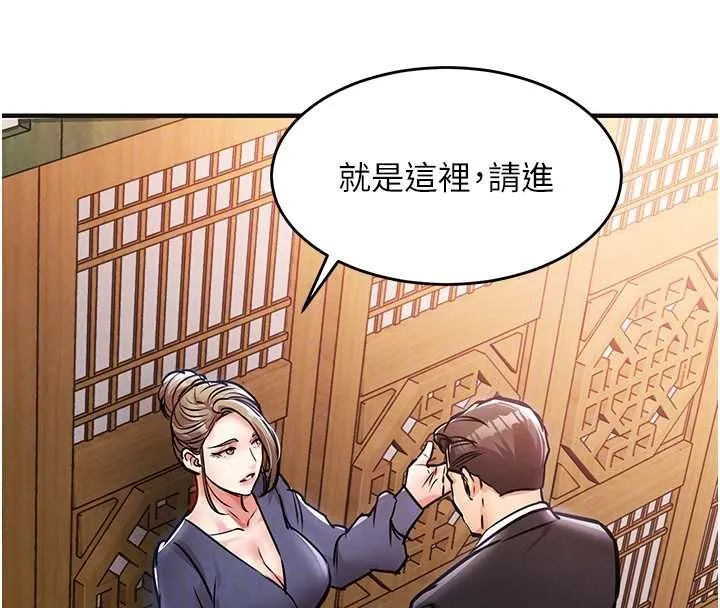 衣锦还乡 第43話-把你老婆帶過來 第93页