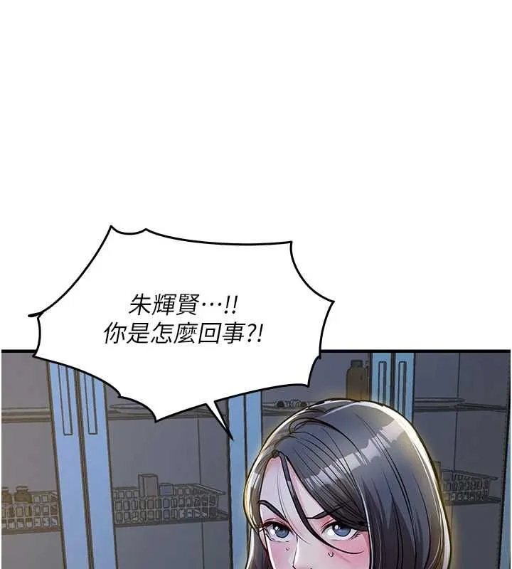 衣锦还乡 第43話-把你老婆帶過來 第13页