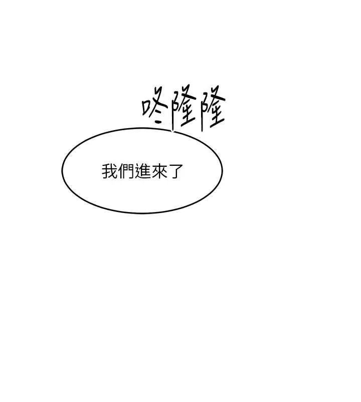 衣锦还乡 第43話-把你老婆帶過來 第164页
