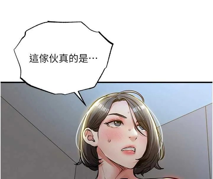 衣锦还乡 第43話-把你老婆帶過來 第52页