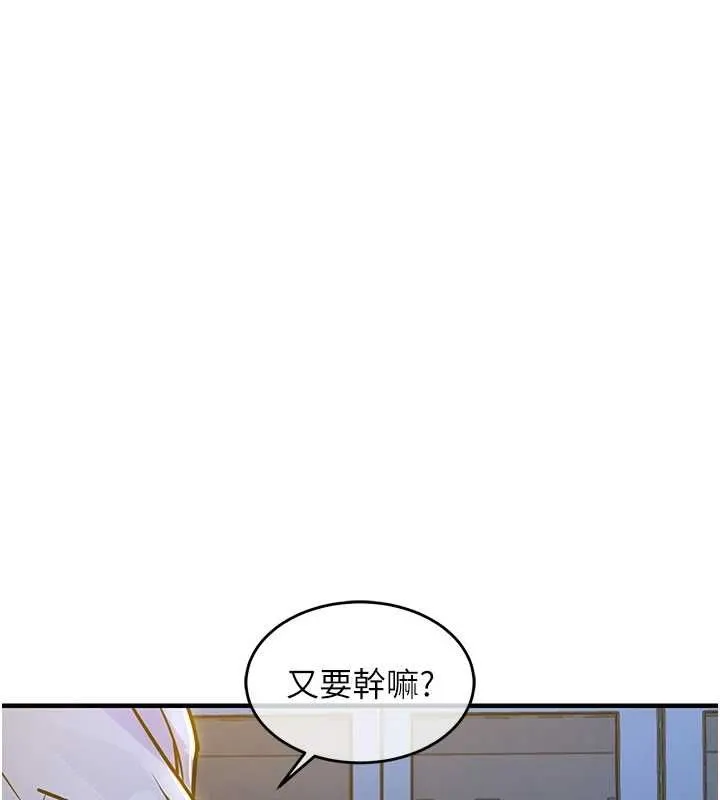 衣锦还乡 第43話-把你老婆帶過來 第18页