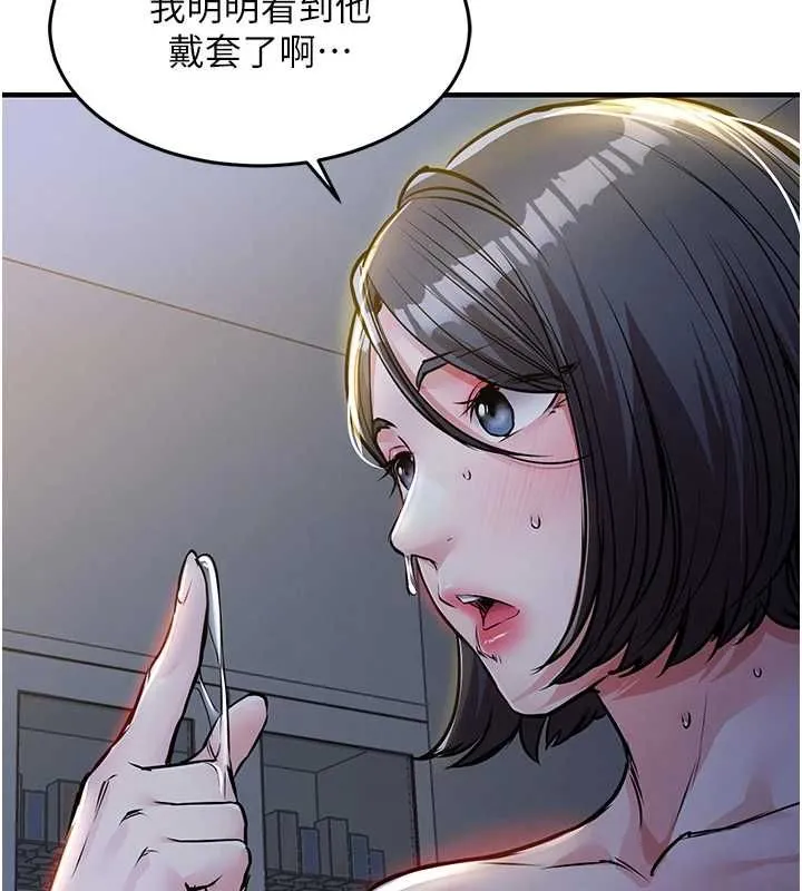 衣锦还乡 第43話-把你老婆帶過來 第11页