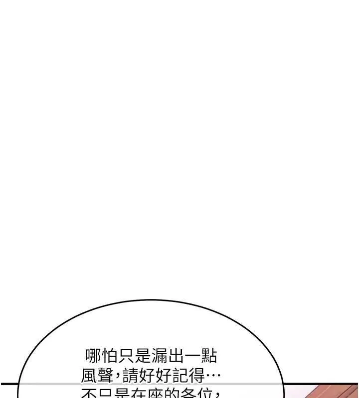 衣锦还乡 第43話-把你老婆帶過來 第104页