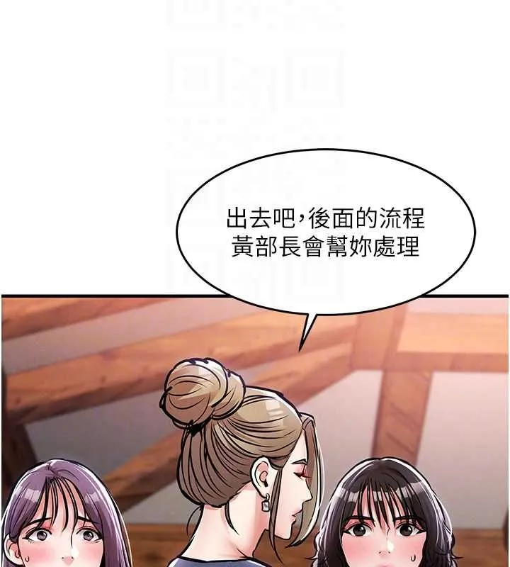 衣锦还乡 第43話-把你老婆帶過來 第119页