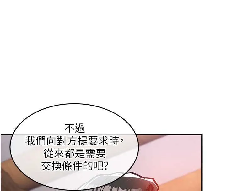 衣锦还乡 第43話-把你老婆帶過來 第158页