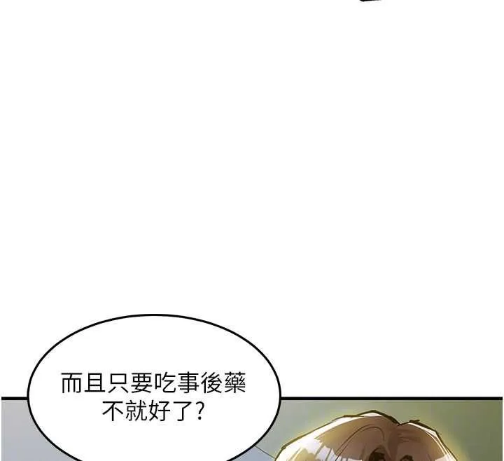 衣锦还乡 第43話-把你老婆帶過來 第40页