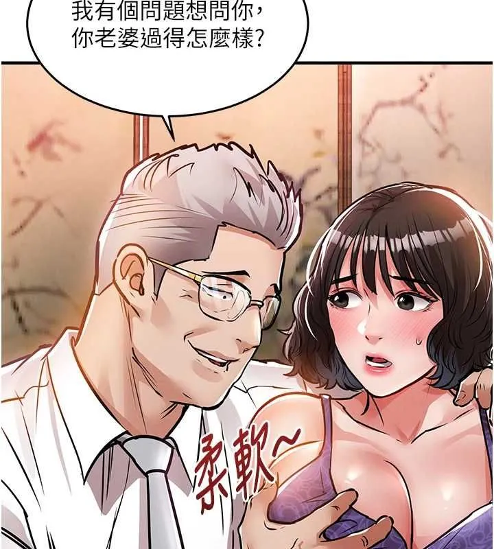 衣锦还乡 第43話-把你老婆帶過來 第177页
