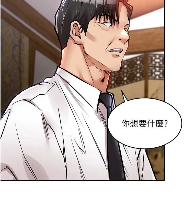 衣锦还乡 第43話-把你老婆帶過來 第159页