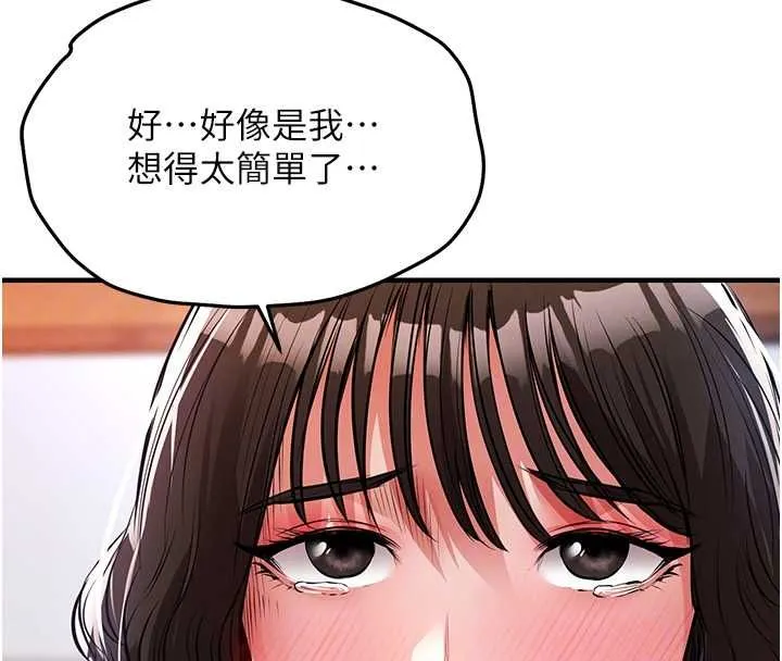 衣锦还乡 第43話-把你老婆帶過來 第128页