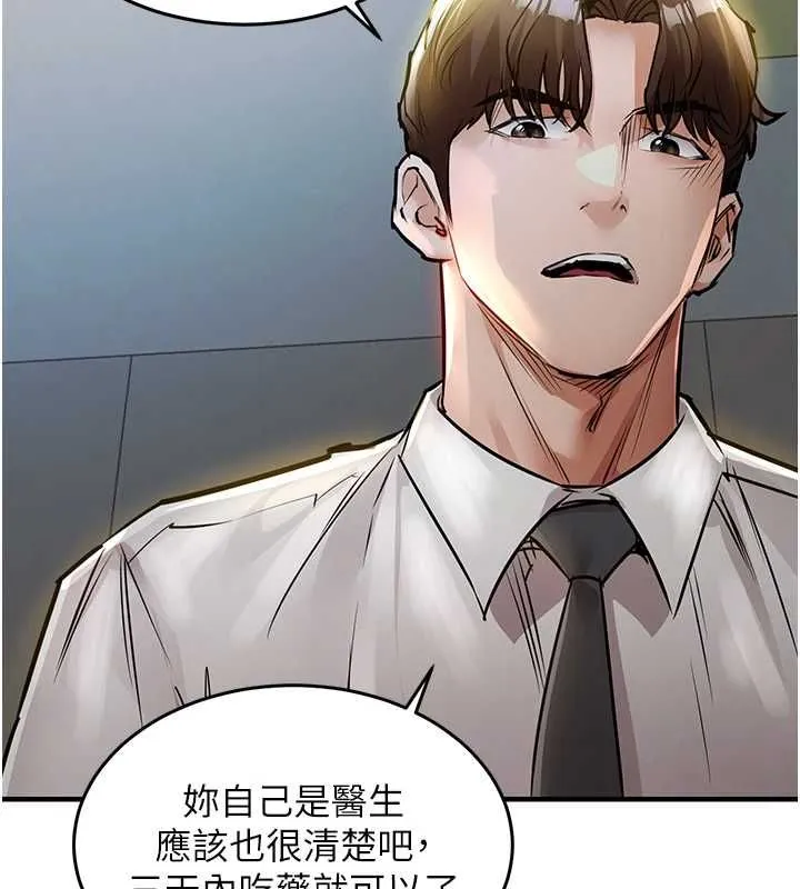 衣锦还乡 第43話-把你老婆帶過來 第41页