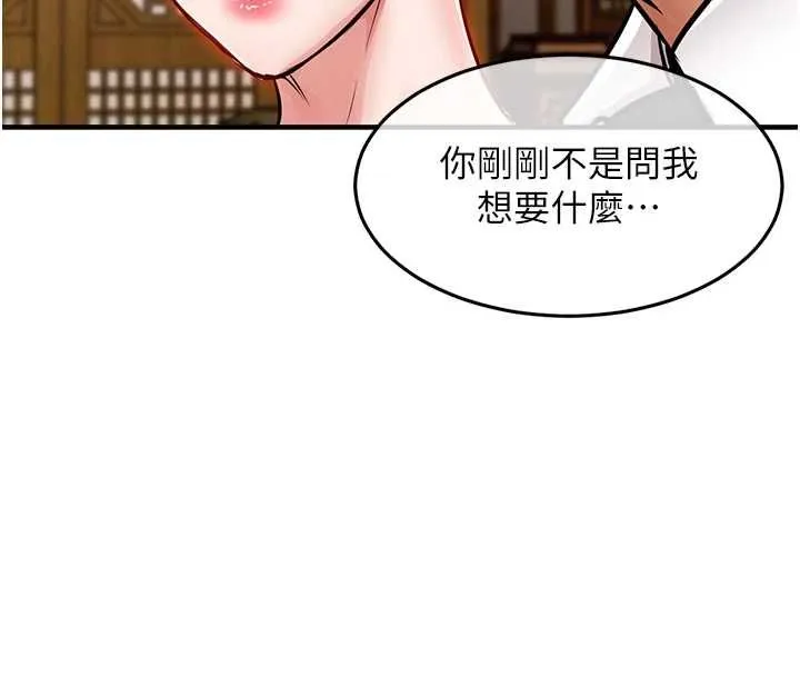 衣锦还乡 第43話-把你老婆帶過來 第186页