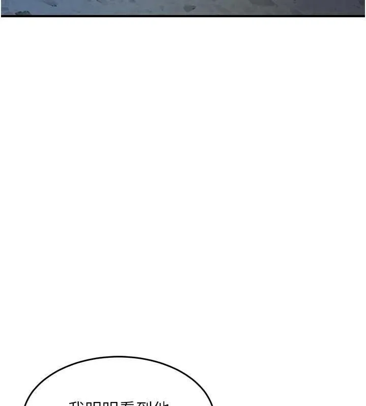 衣锦还乡 第43話-把你老婆帶過來 第10页