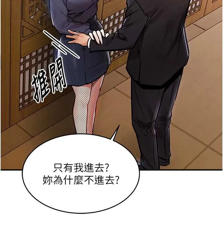 衣锦还乡 第43話-把你老婆帶過來 第94页