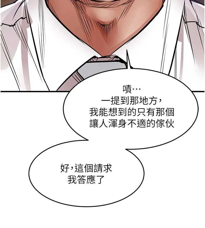 衣锦还乡 第43話-把你老婆帶過來 第157页