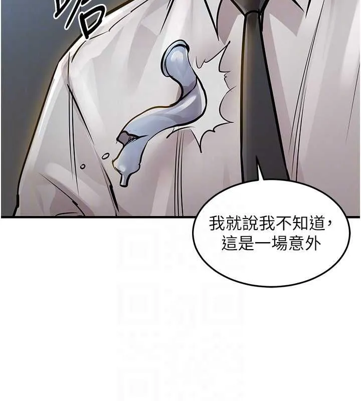 衣锦还乡 第43話-把你老婆帶過來 第37页