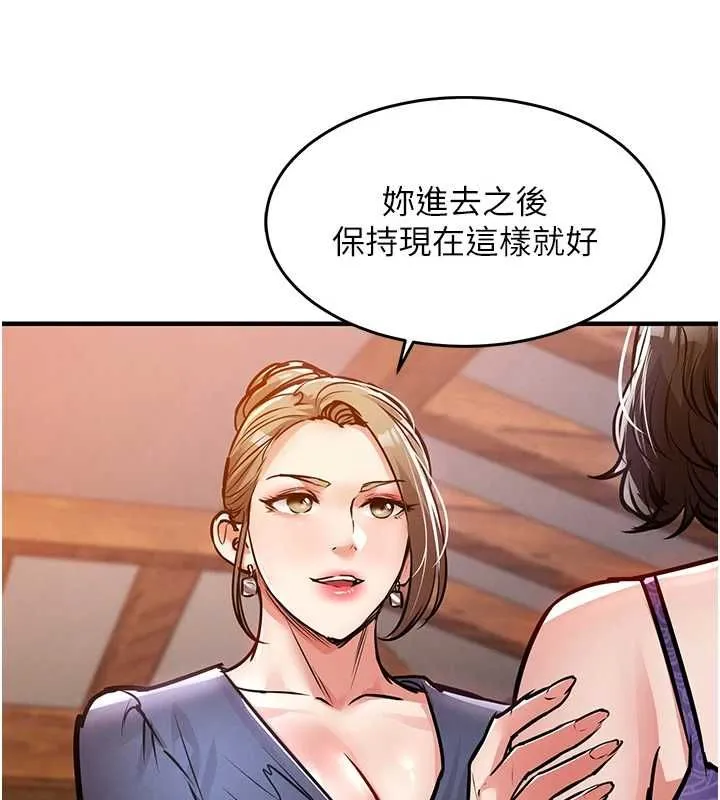 衣锦还乡 第43話-把你老婆帶過來 第134页