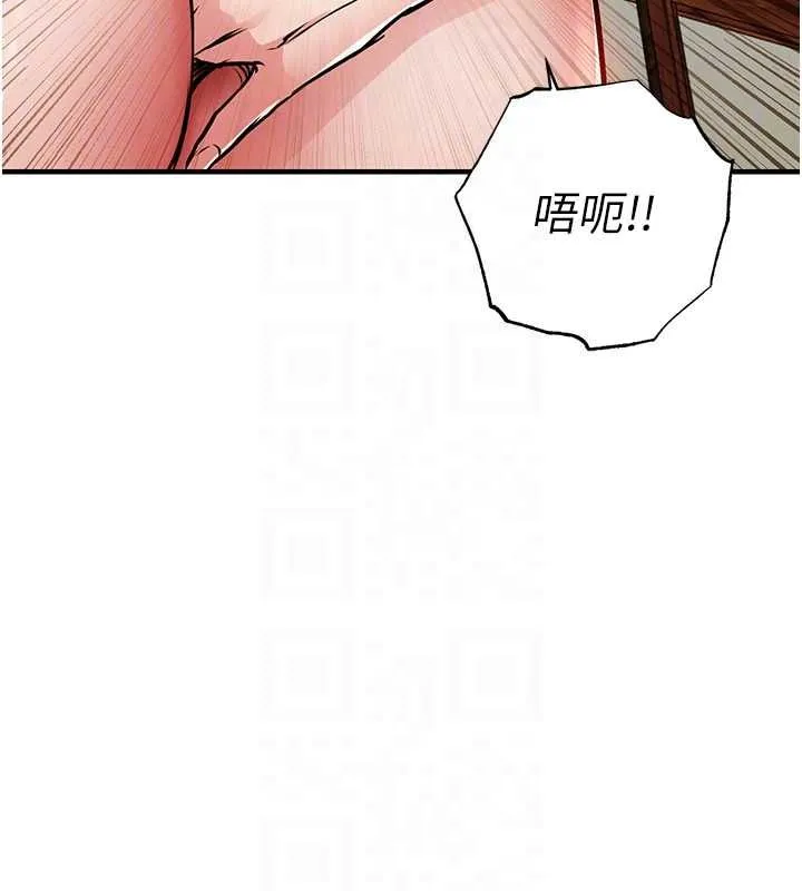 衣锦还乡 第43話-把你老婆帶過來 第125页
