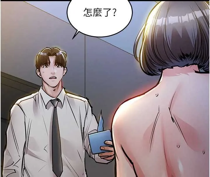 衣锦还乡 第43話-把你老婆帶過來 第16页