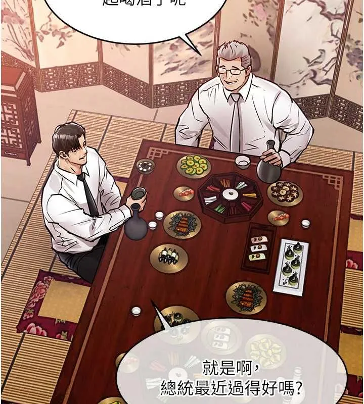 衣锦还乡 第43話-把你老婆帶過來 第145页