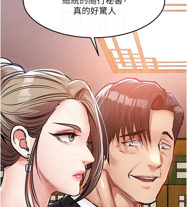 衣锦还乡 第43話-把你老婆帶過來 第83页