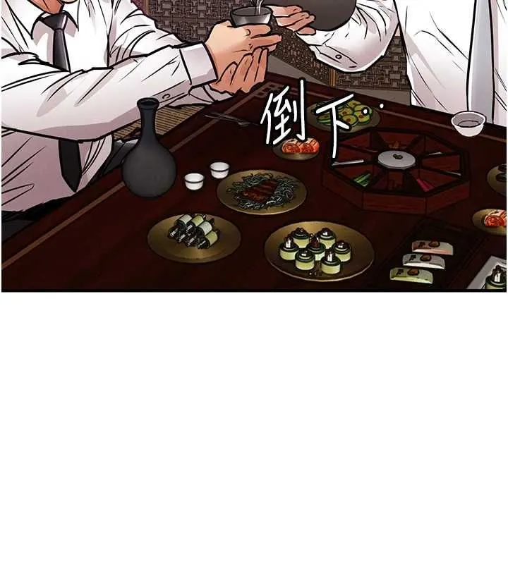 衣锦还乡 第43話-把你老婆帶過來 第148页