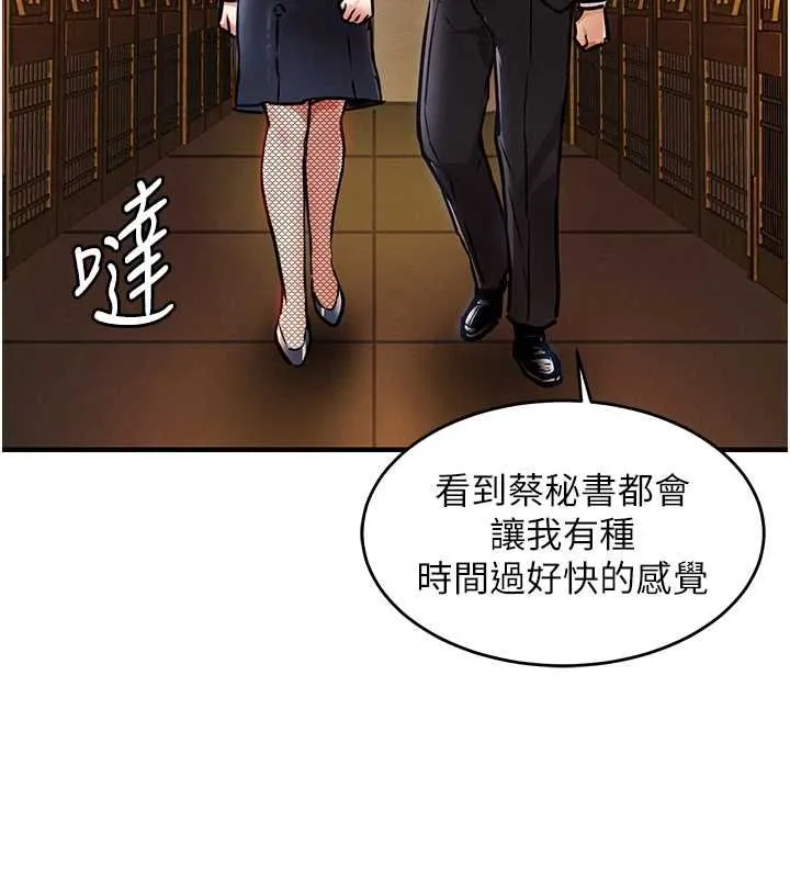 衣锦还乡 第43話-把你老婆帶過來 第79页